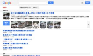 googl newa|google news hk.